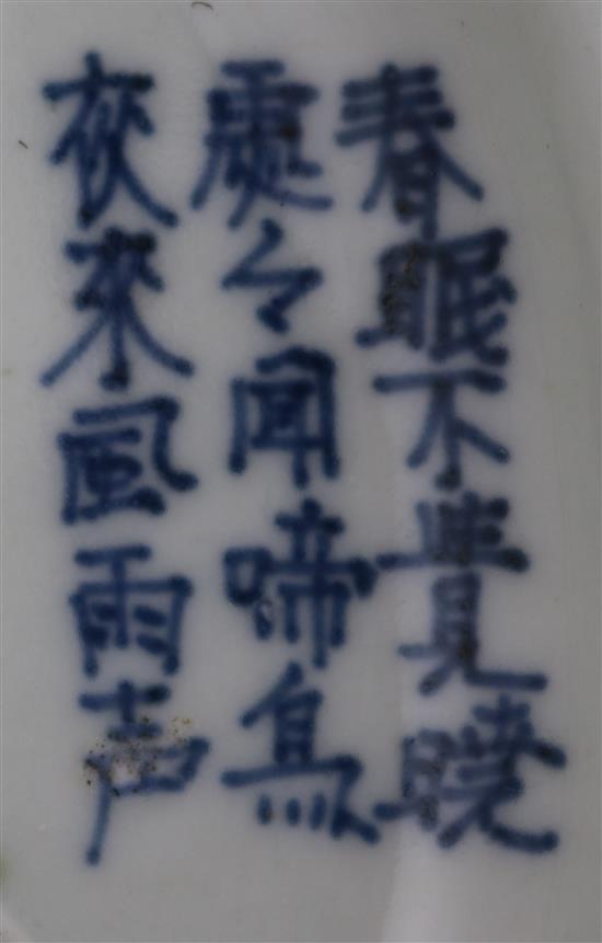 A rare Kakiemon moulded blue and white plate, c.1750-80, 16.5-21cm (5)